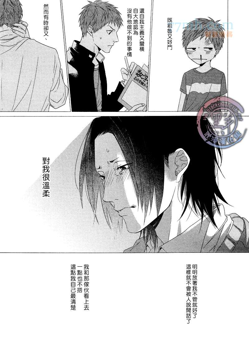 《徒有其表的王子殿下》漫画最新章节 第1话 免费下拉式在线观看章节第【14】张图片