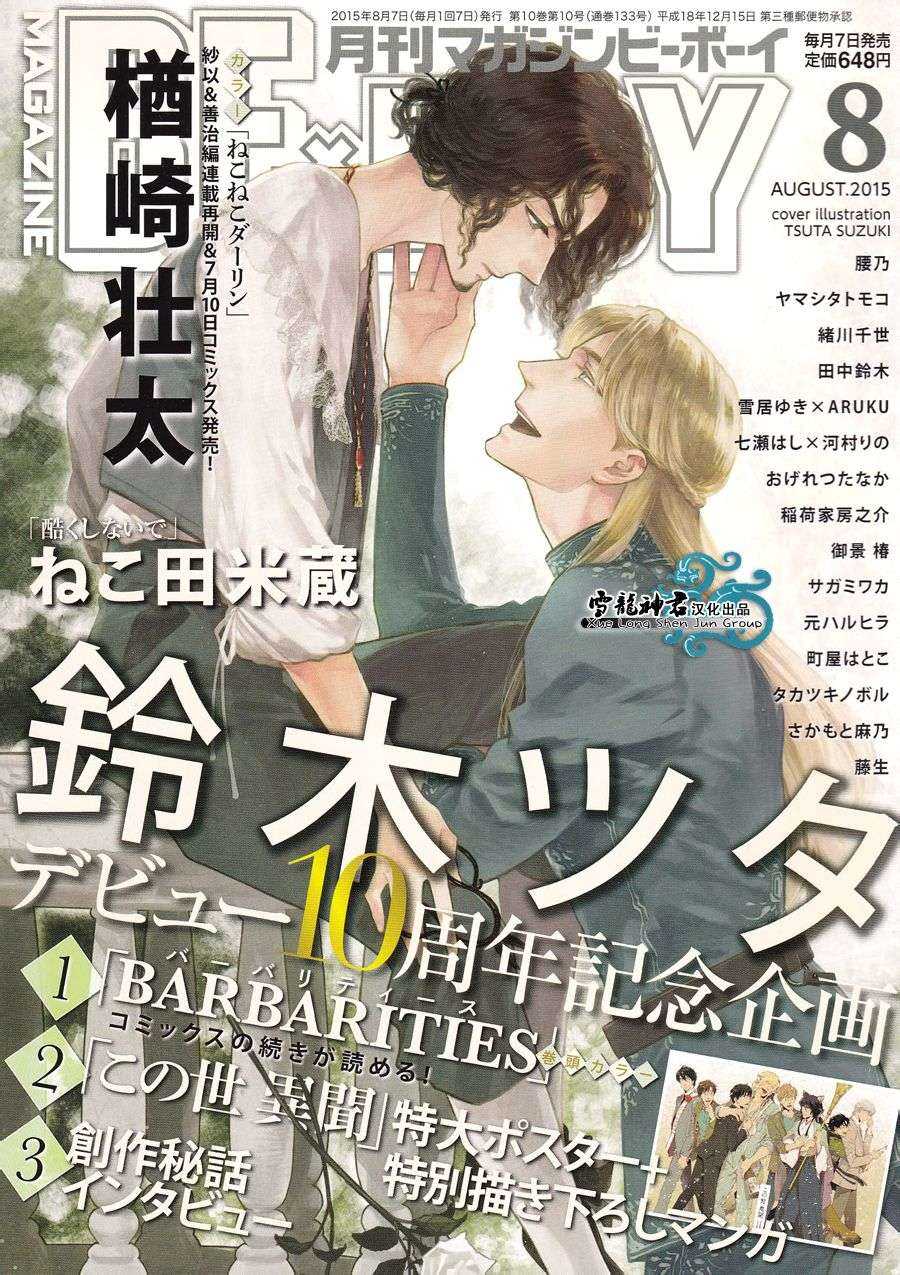 《barbarities》漫画最新章节 周年加笔 免费下拉式在线观看章节第【1】张图片