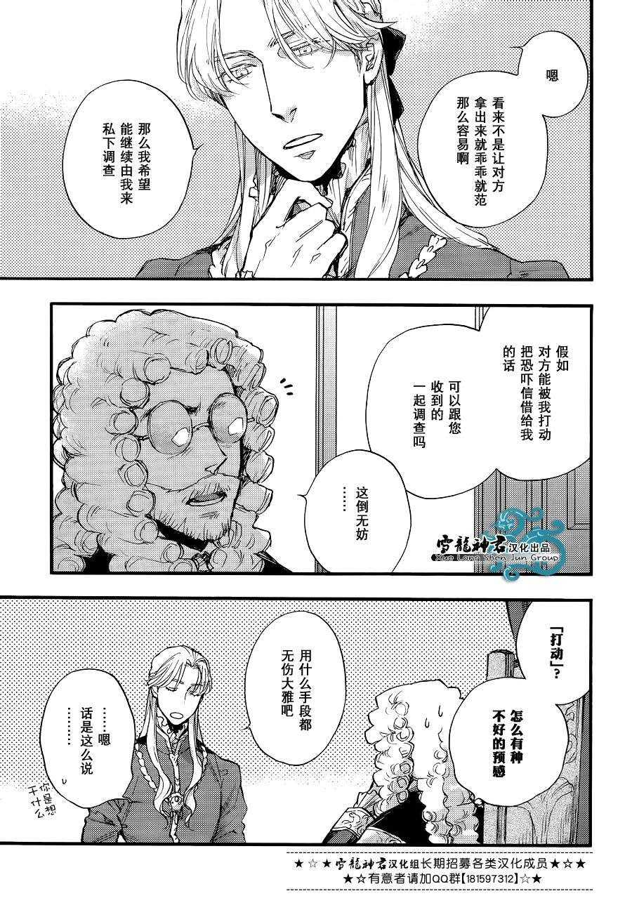 《barbarities》漫画最新章节 周年加笔 免费下拉式在线观看章节第【13】张图片