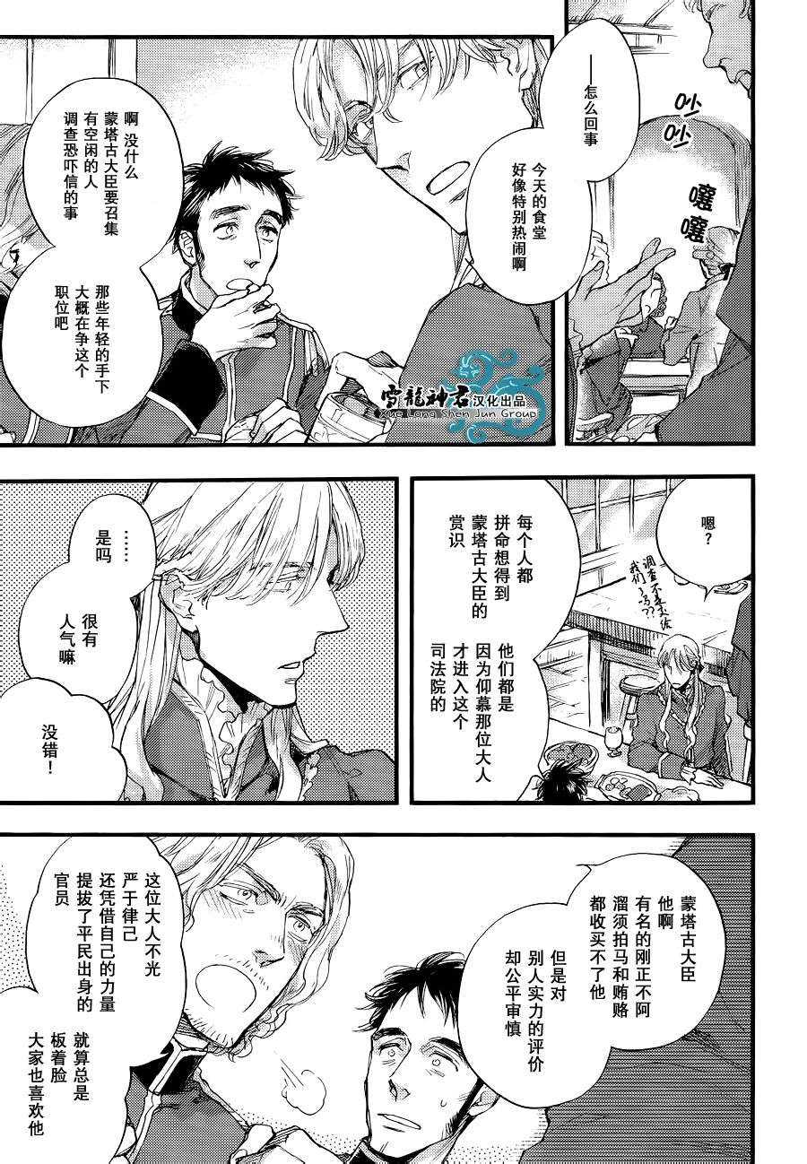 《barbarities》漫画最新章节 周年加笔 免费下拉式在线观看章节第【16】张图片