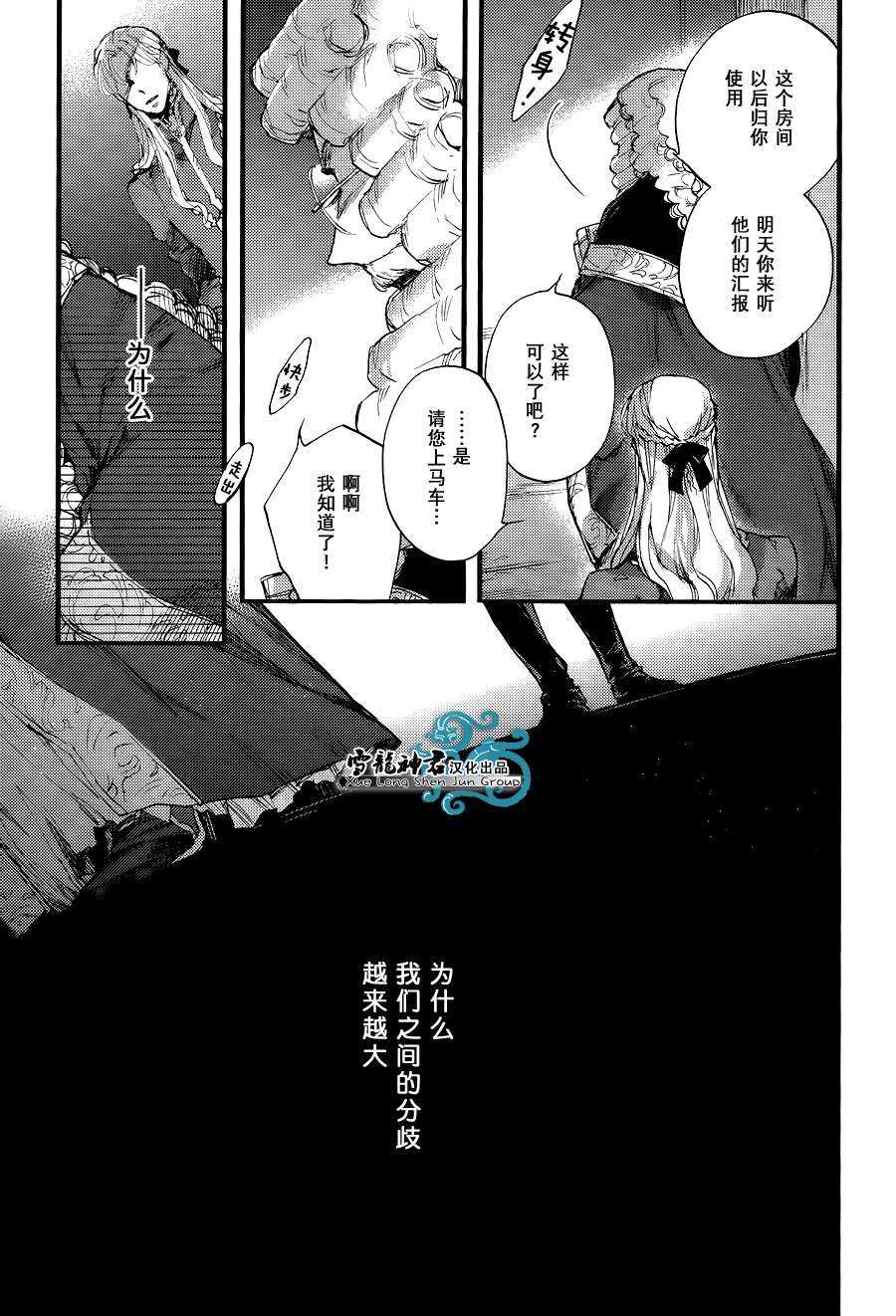 《barbarities》漫画最新章节 周年加笔 免费下拉式在线观看章节第【22】张图片