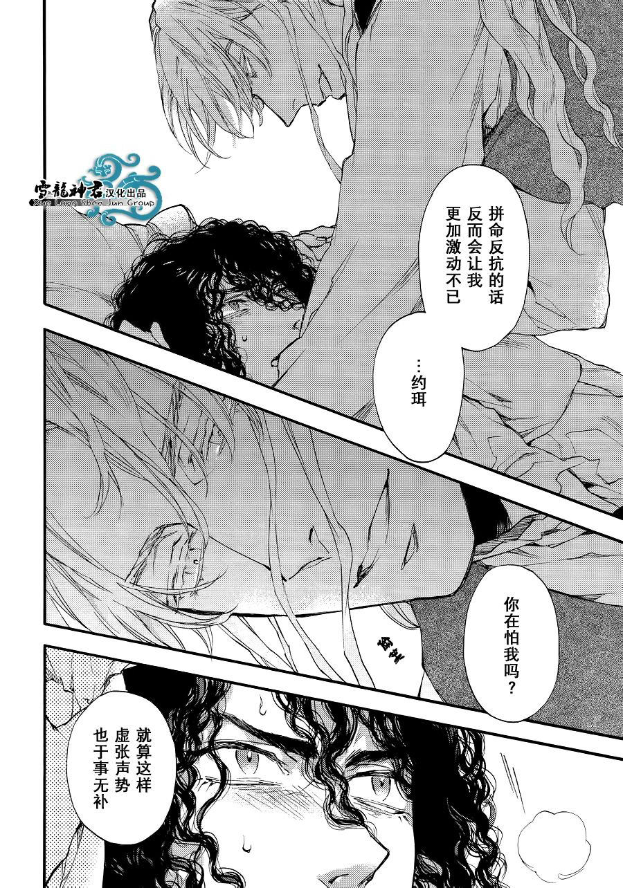 《barbarities》漫画最新章节 第6话 免费下拉式在线观看章节第【4】张图片