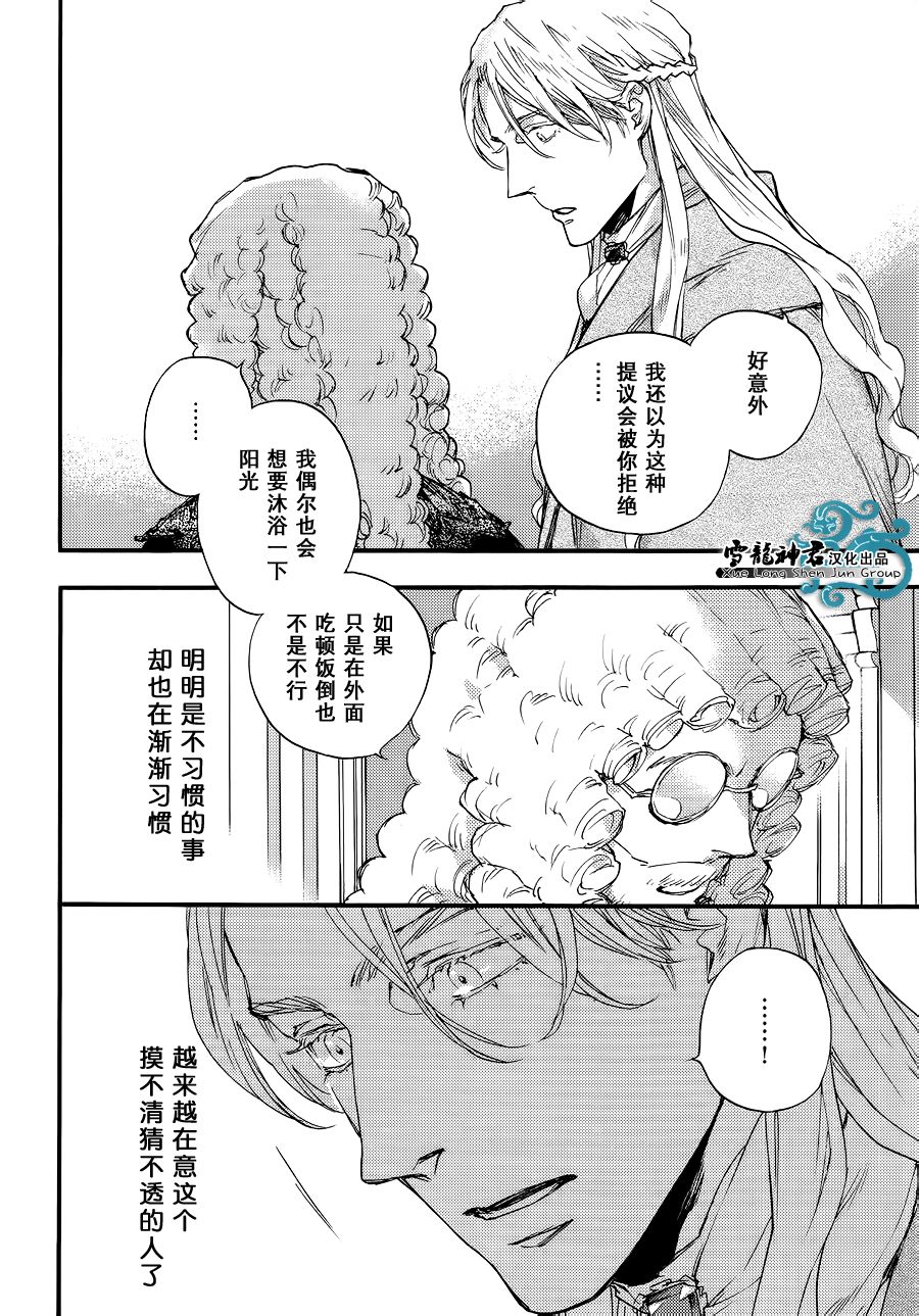 《barbarities》漫画最新章节 第5话 免费下拉式在线观看章节第【7】张图片