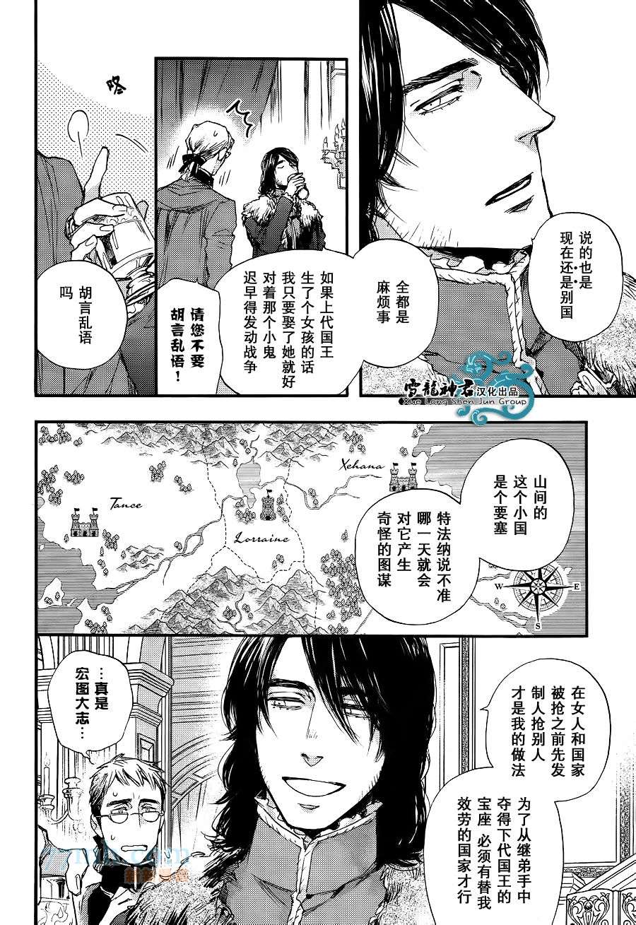 《barbarities》漫画最新章节 第4话 免费下拉式在线观看章节第【7】张图片