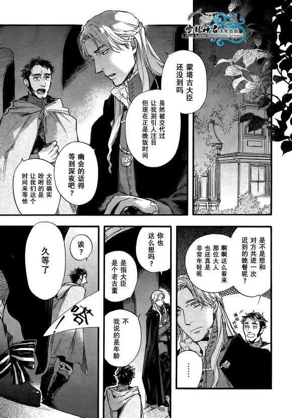 《barbarities》漫画最新章节 第2话 免费下拉式在线观看章节第【11】张图片