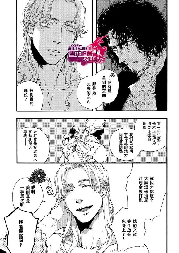 《barbarities》漫画最新章节 第1话 免费下拉式在线观看章节第【17】张图片