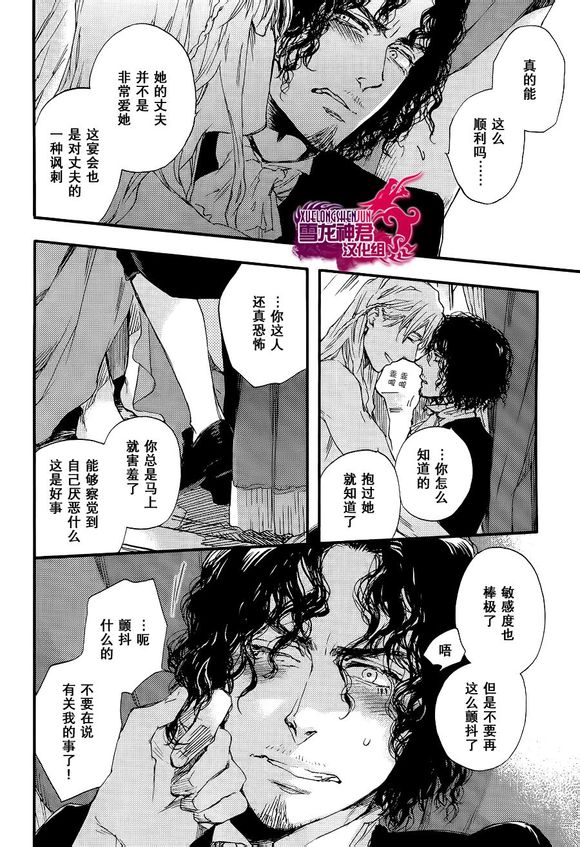 《barbarities》漫画最新章节 第1话 免费下拉式在线观看章节第【22】张图片