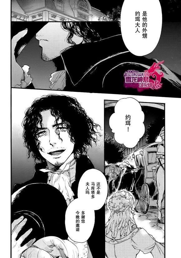 《barbarities》漫画最新章节 第1话 免费下拉式在线观看章节第【6】张图片