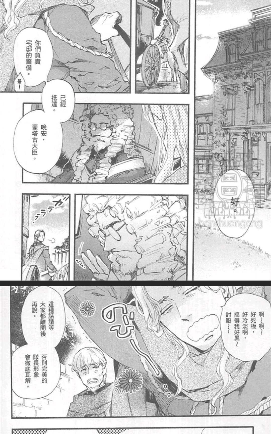 《barbarities》漫画最新章节 第1卷 免费下拉式在线观看章节第【9】张图片