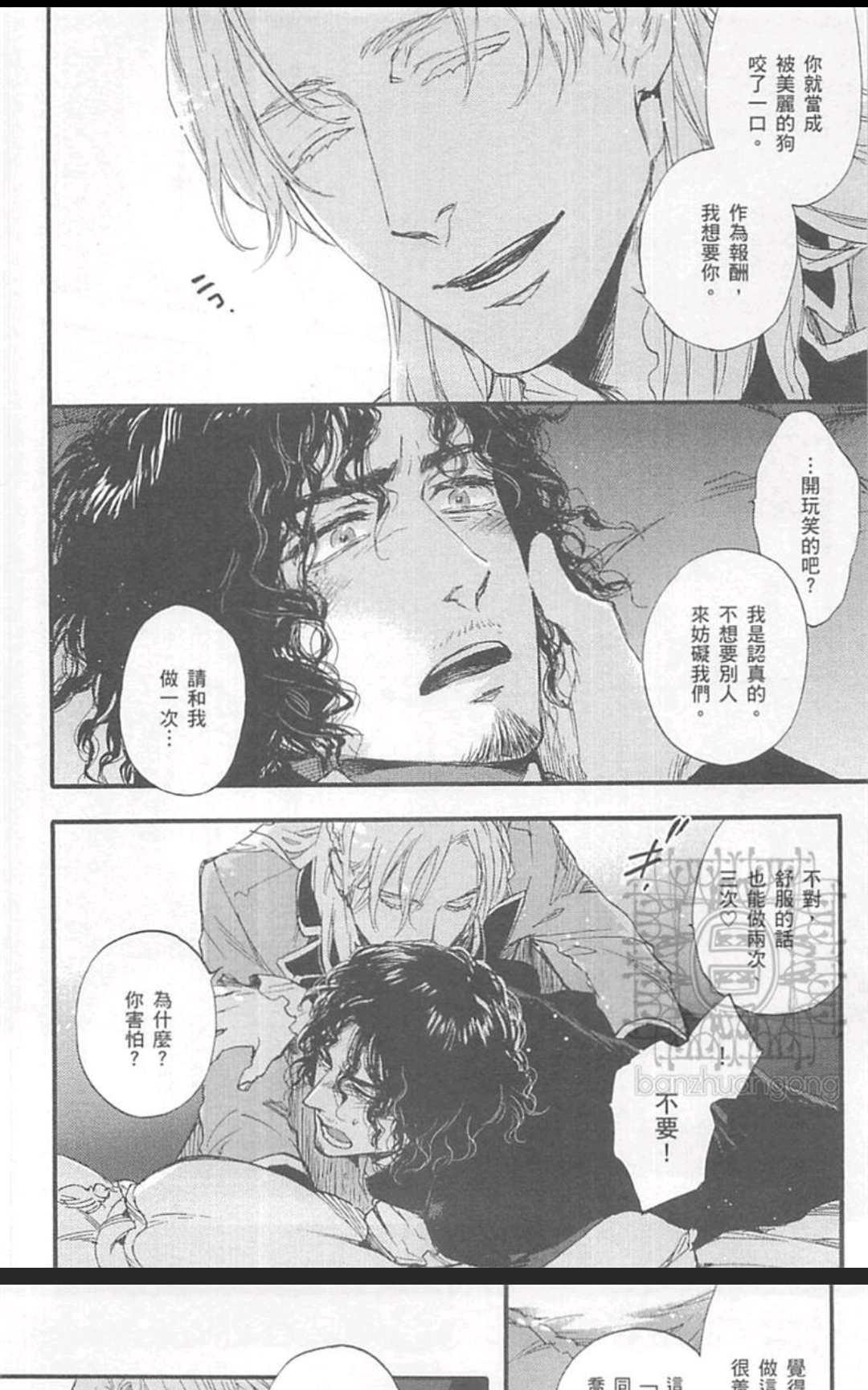 《barbarities》漫画最新章节 第1卷 免费下拉式在线观看章节第【35】张图片