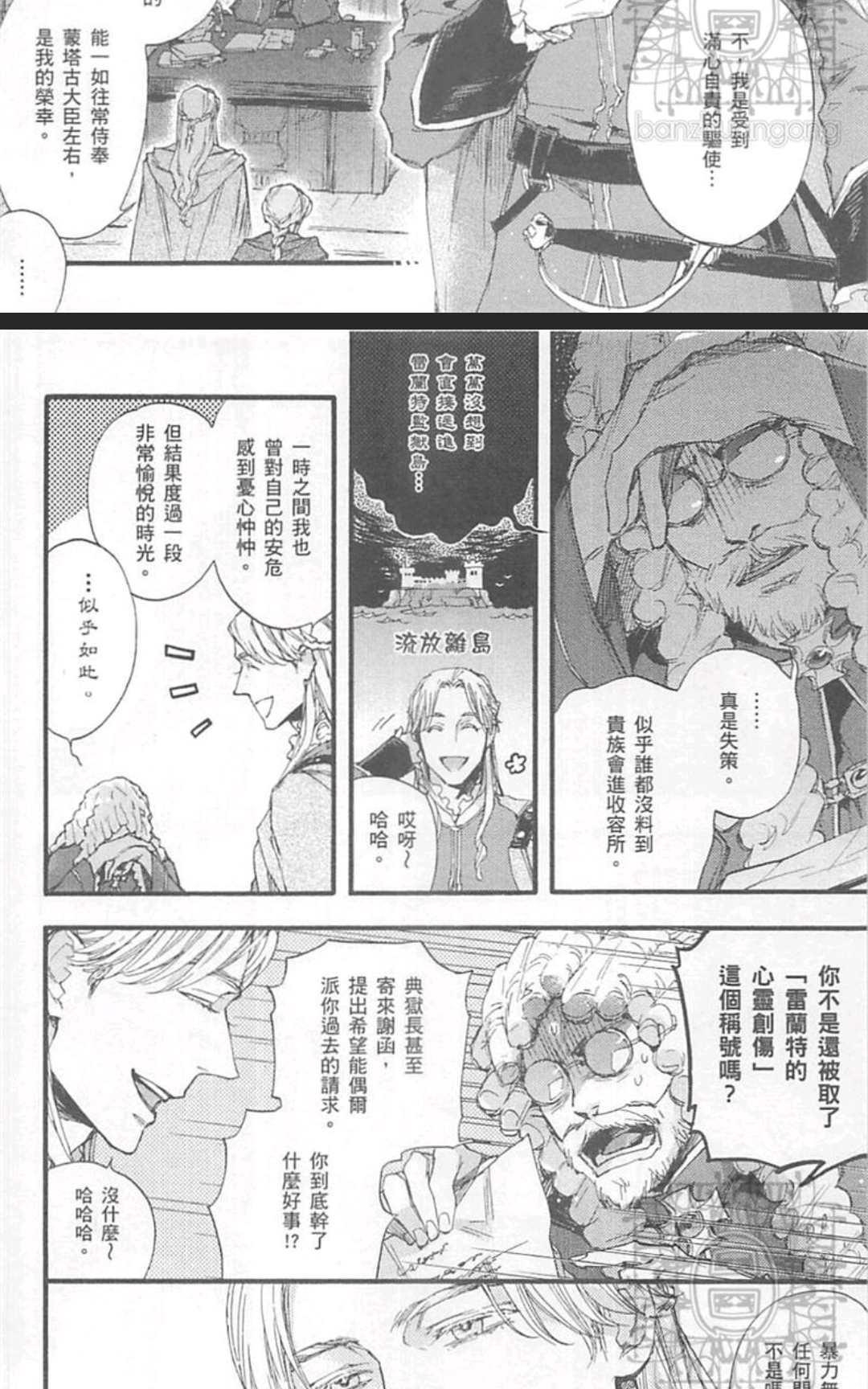 《barbarities》漫画最新章节 第1卷 免费下拉式在线观看章节第【43】张图片