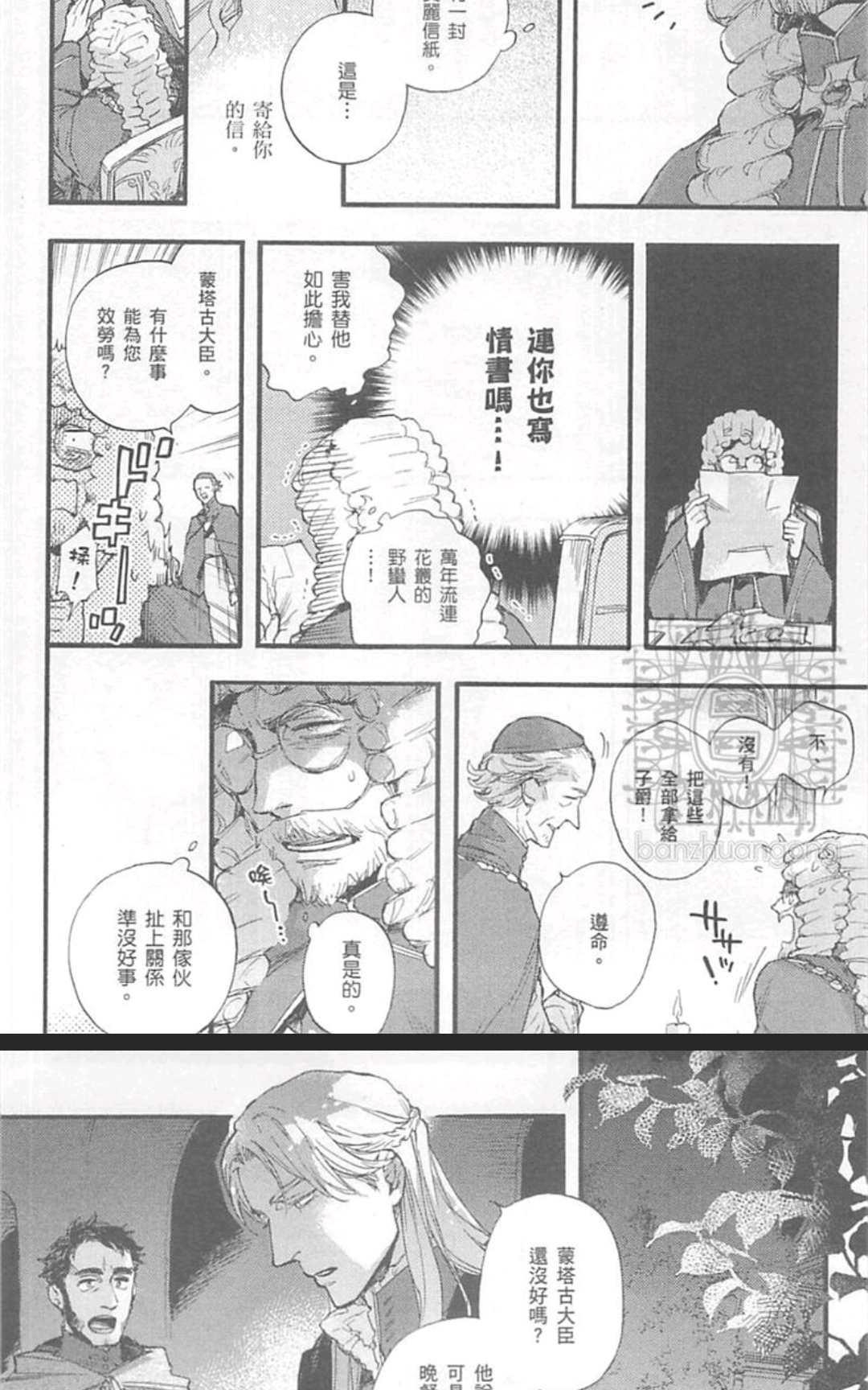 《barbarities》漫画最新章节 第1卷 免费下拉式在线观看章节第【50】张图片