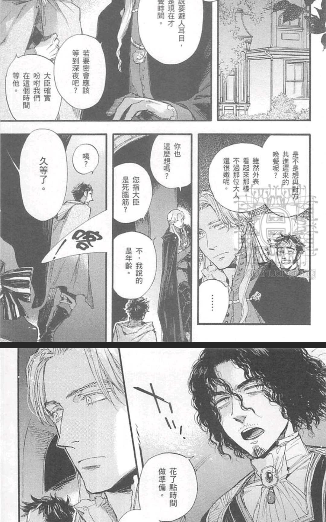 《barbarities》漫画最新章节 第1卷 免费下拉式在线观看章节第【51】张图片