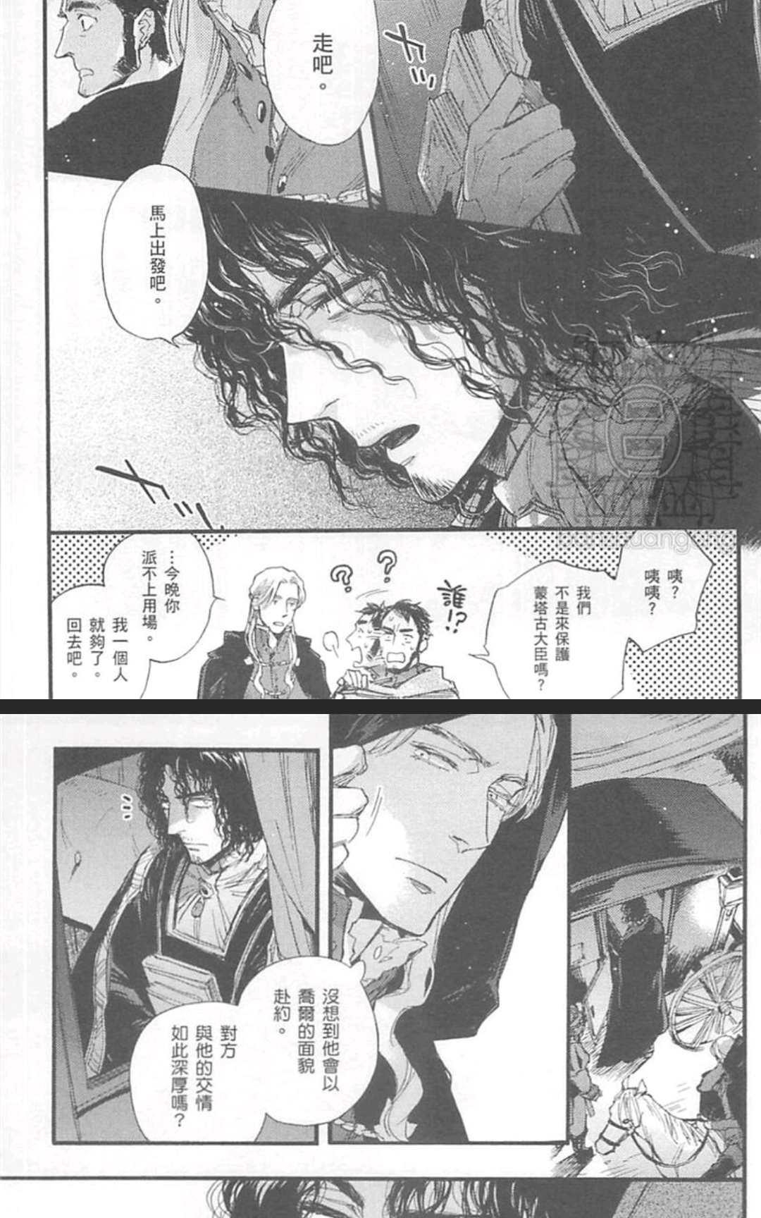 《barbarities》漫画最新章节 第1卷 免费下拉式在线观看章节第【52】张图片