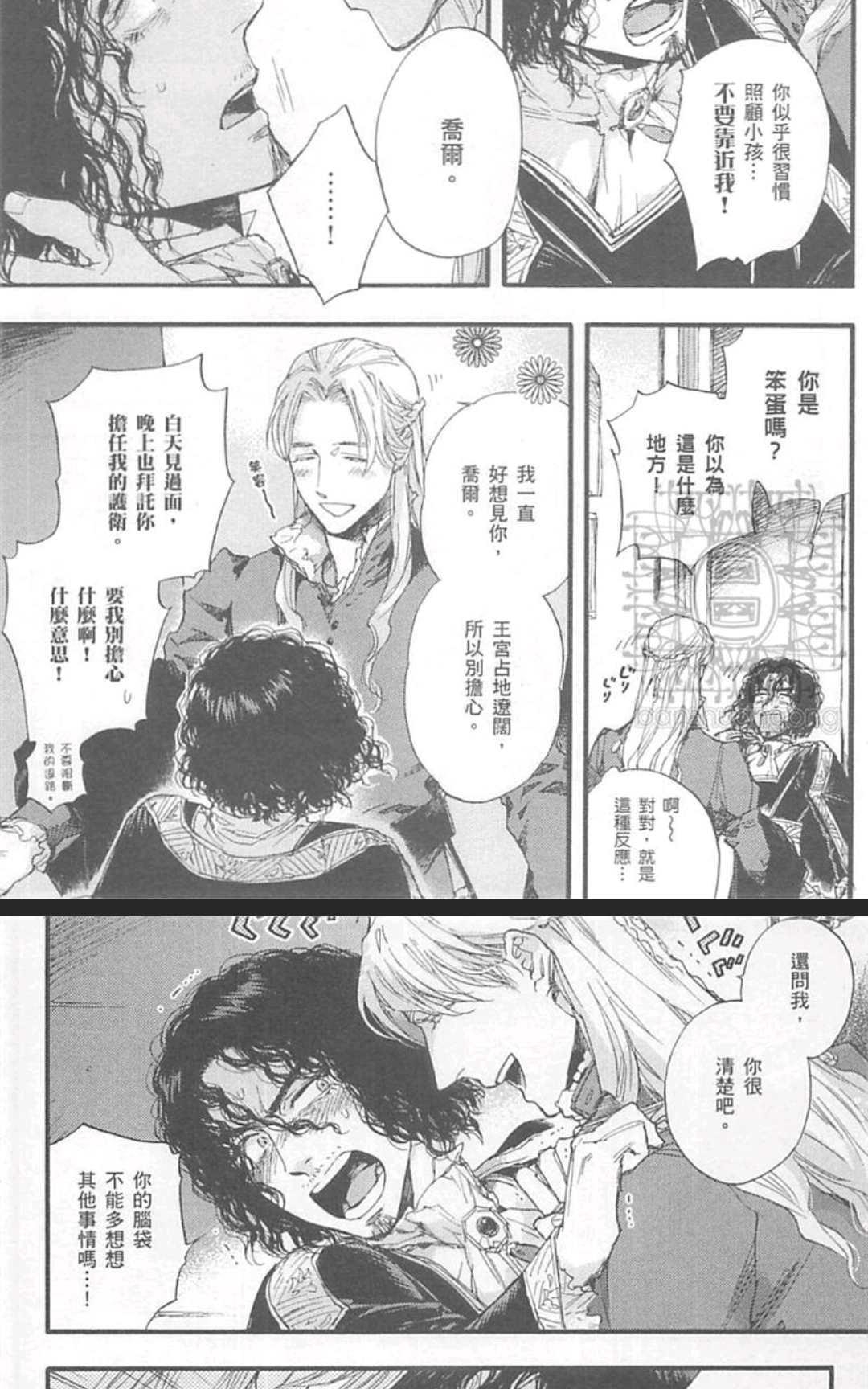 《barbarities》漫画最新章节 第1卷 免费下拉式在线观看章节第【63】张图片