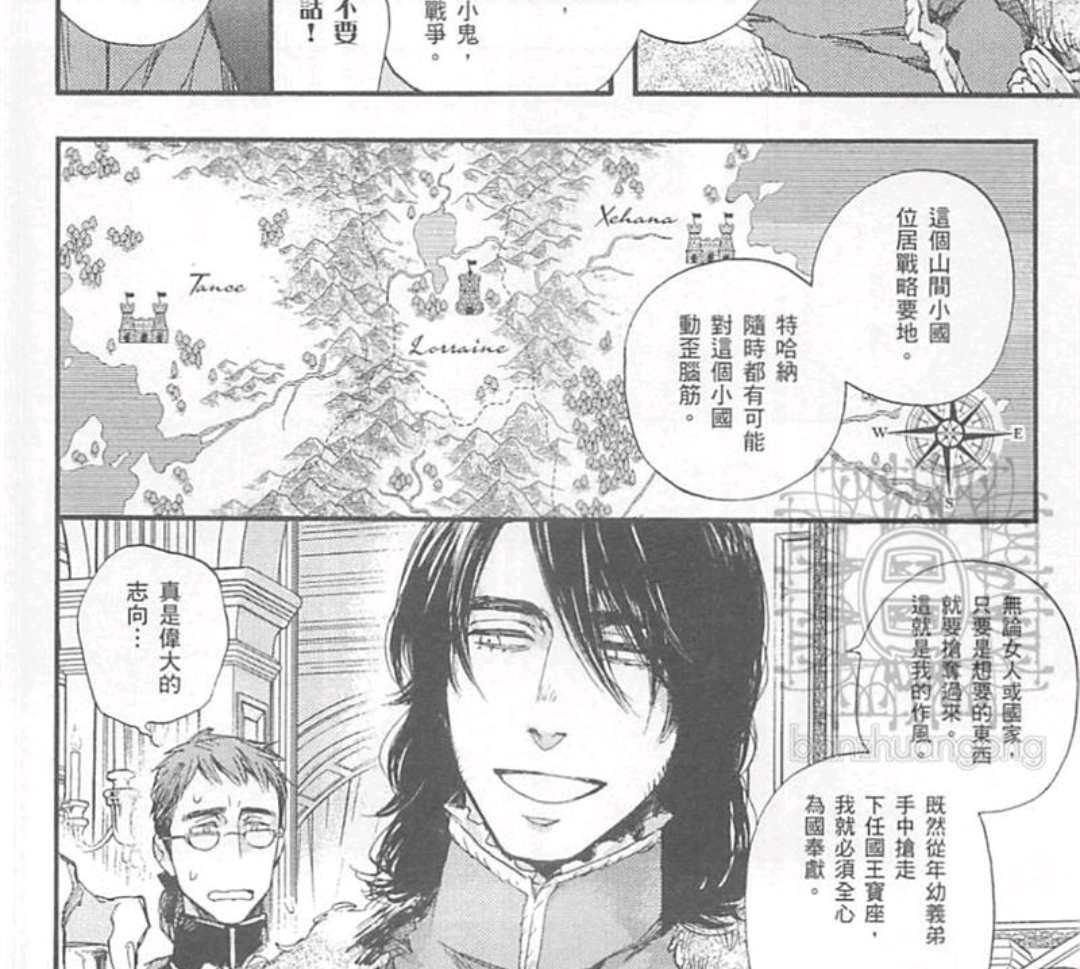 《barbarities》漫画最新章节 第1卷 免费下拉式在线观看章节第【96】张图片