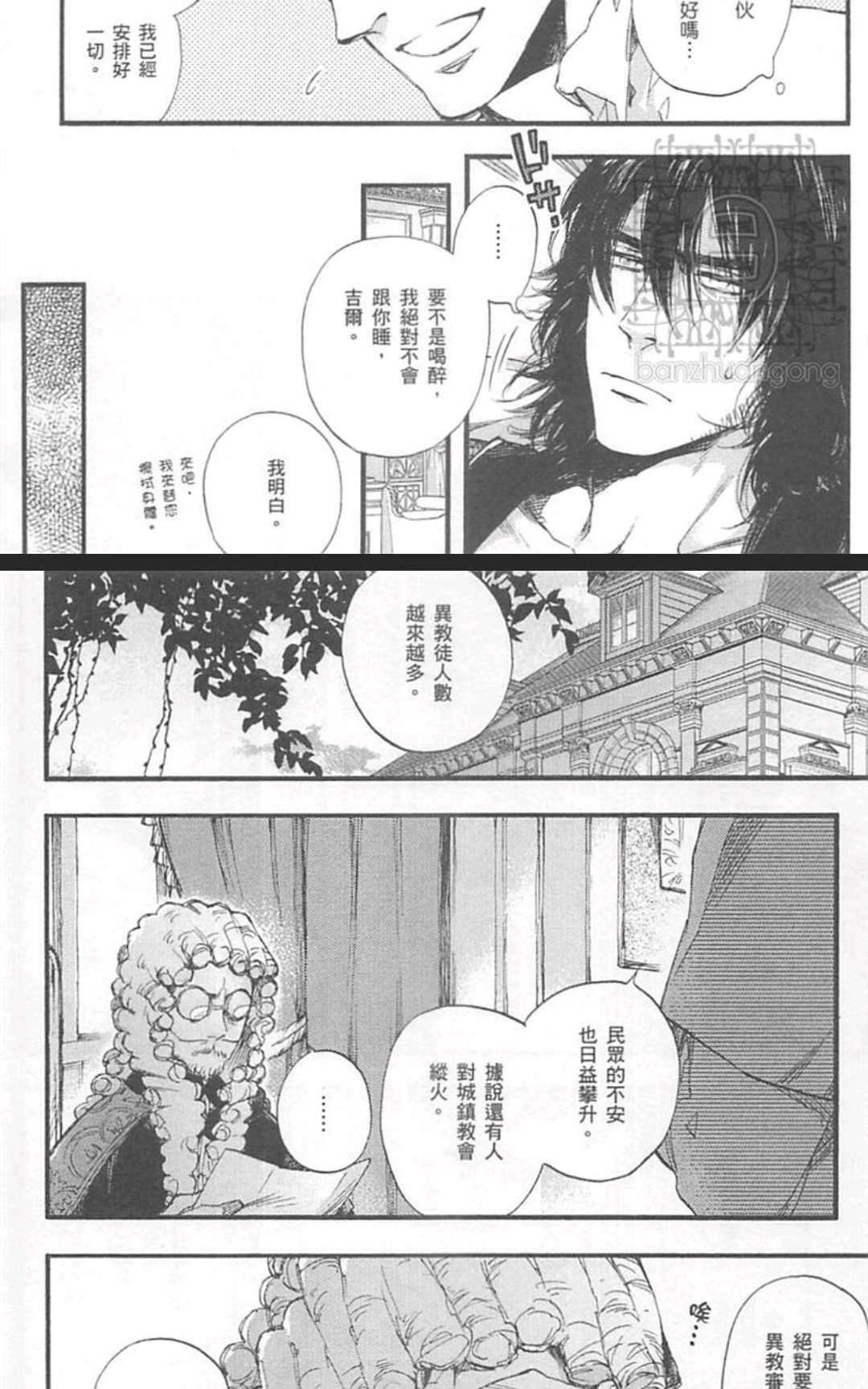 《barbarities》漫画最新章节 第1卷 免费下拉式在线观看章节第【115】张图片