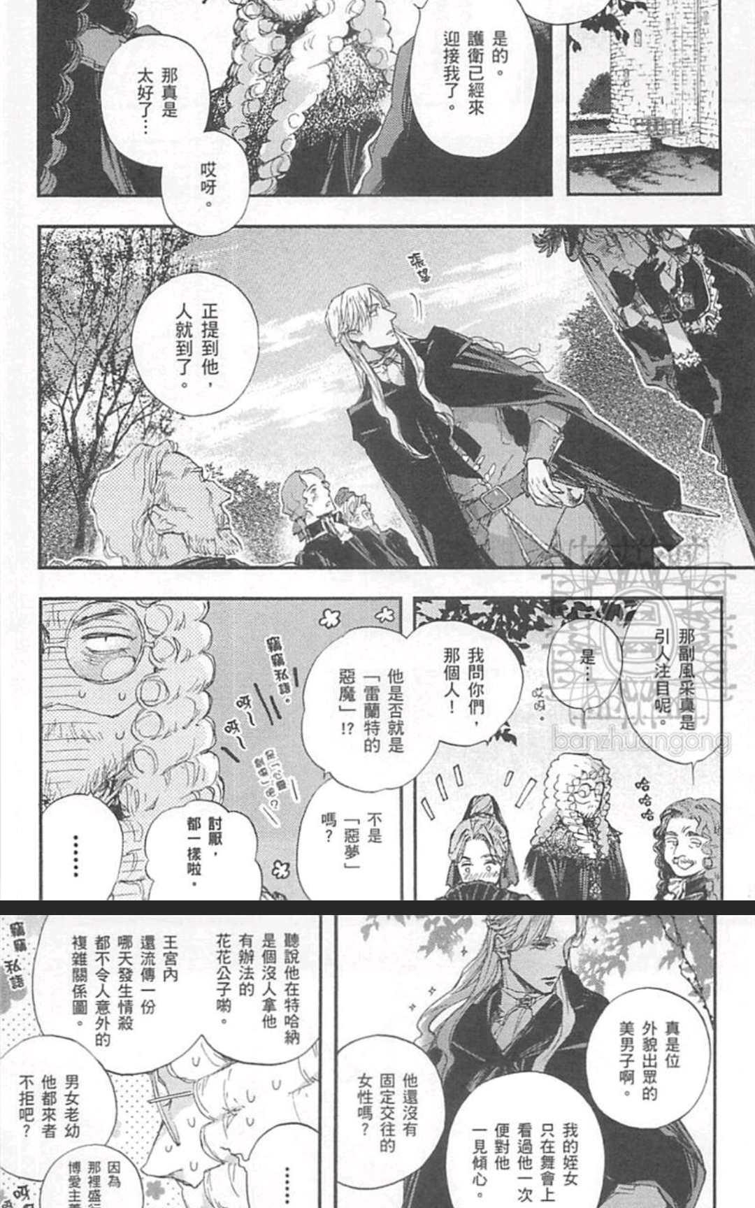 《barbarities》漫画最新章节 第1卷 免费下拉式在线观看章节第【134】张图片