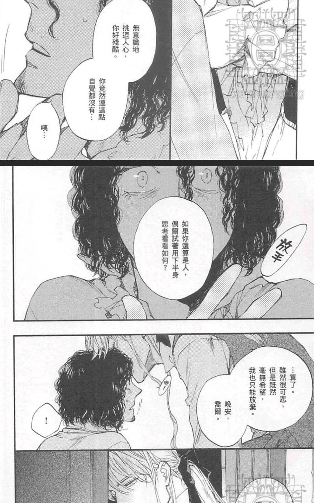 《barbarities》漫画最新章节 第1卷 免费下拉式在线观看章节第【162】张图片