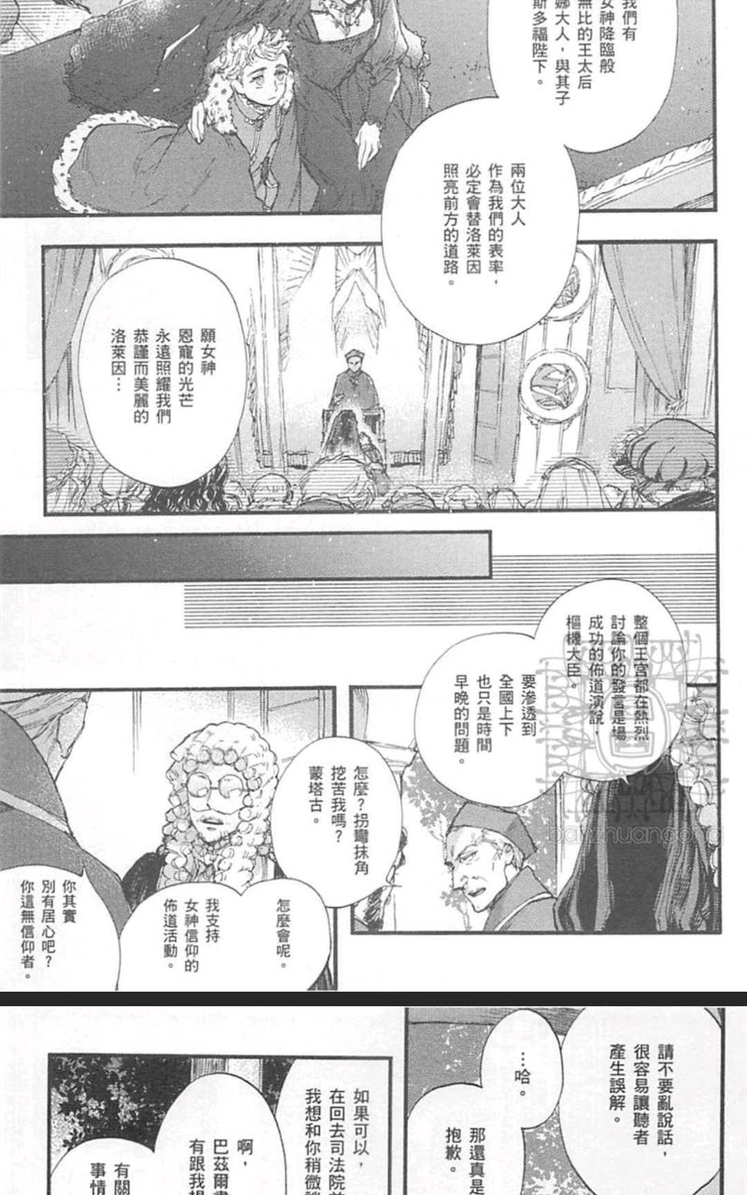 《barbarities》漫画最新章节 第1卷 免费下拉式在线观看章节第【180】张图片