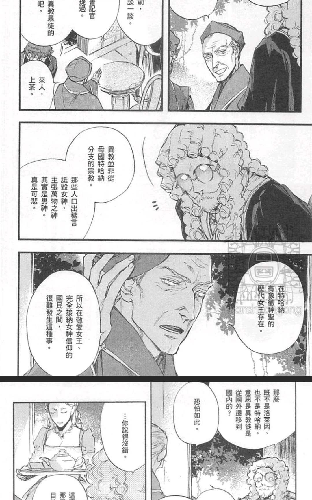 《barbarities》漫画最新章节 第1卷 免费下拉式在线观看章节第【181】张图片