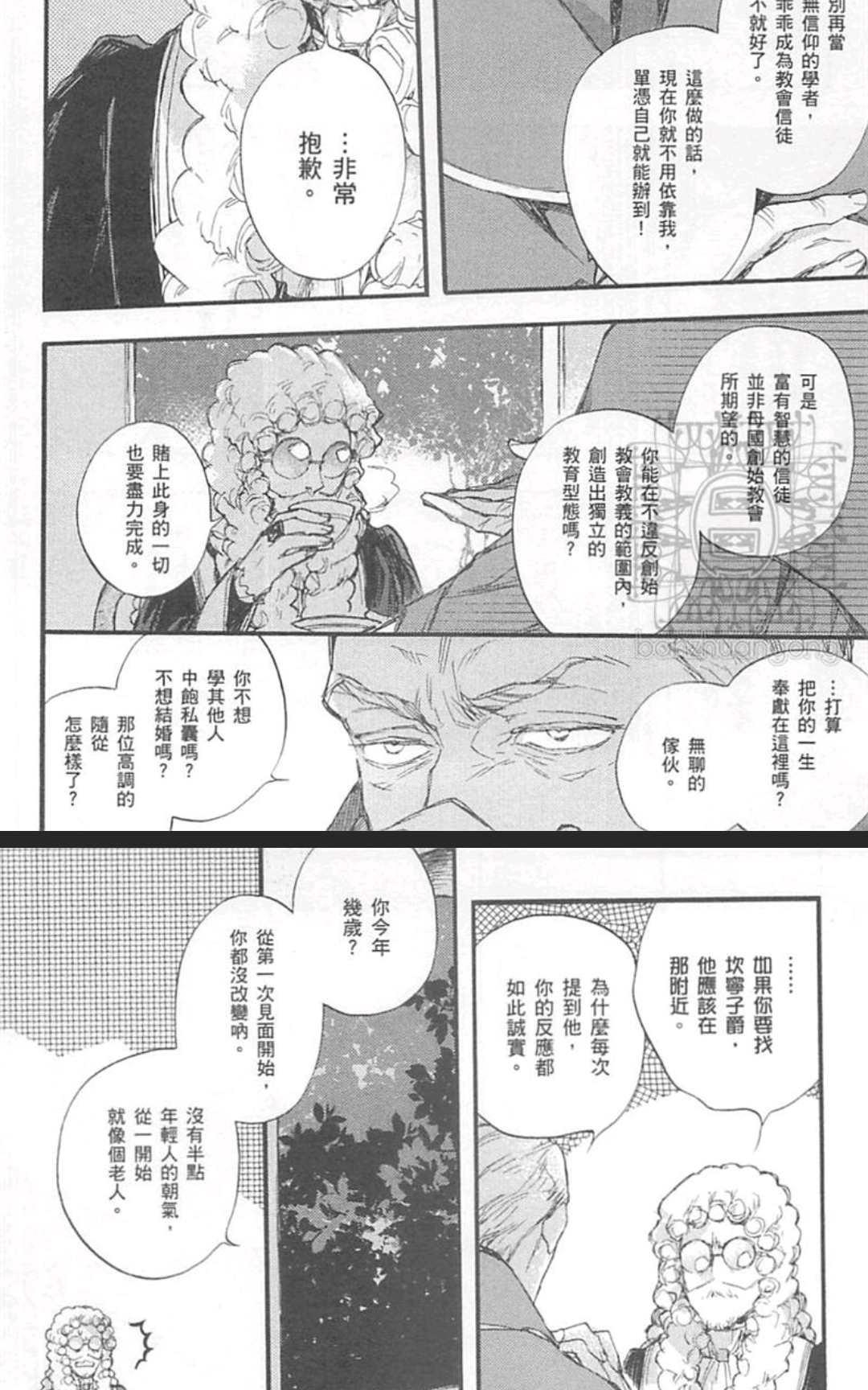 《barbarities》漫画最新章节 第1卷 免费下拉式在线观看章节第【183】张图片