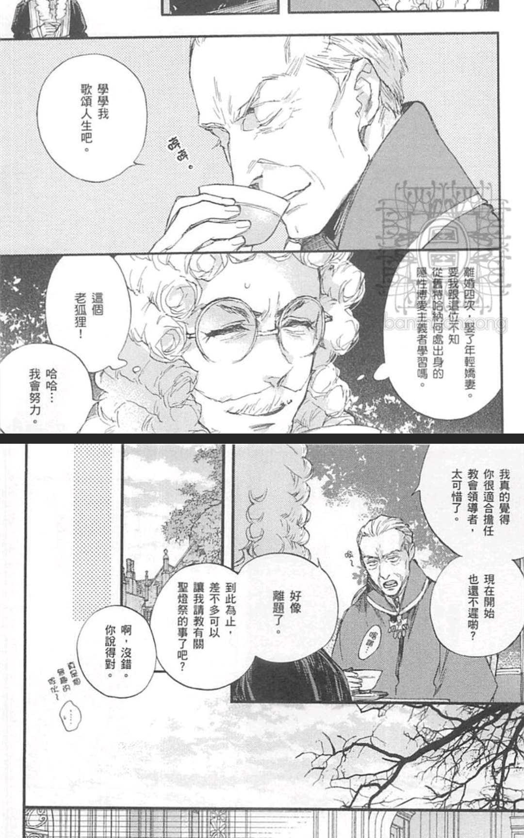 《barbarities》漫画最新章节 第1卷 免费下拉式在线观看章节第【184】张图片