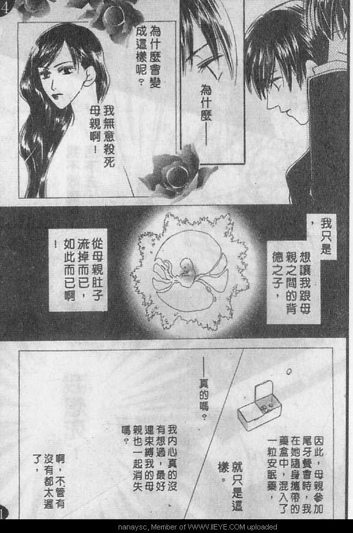 【白月的女神[耽美]】漫画-（ 第8卷 ）章节漫画下拉式图片-2.jpg