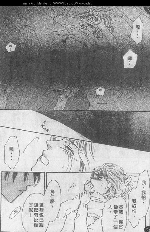 【白月的女神[耽美]】漫画-（ 第8卷 ）章节漫画下拉式图片-29.jpg