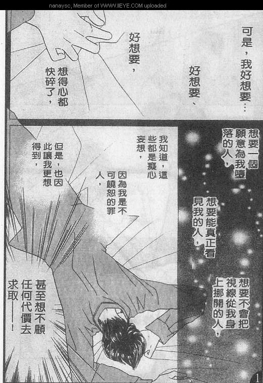 【白月的女神[耽美]】漫画-（ 第8卷 ）章节漫画下拉式图片-35.jpg