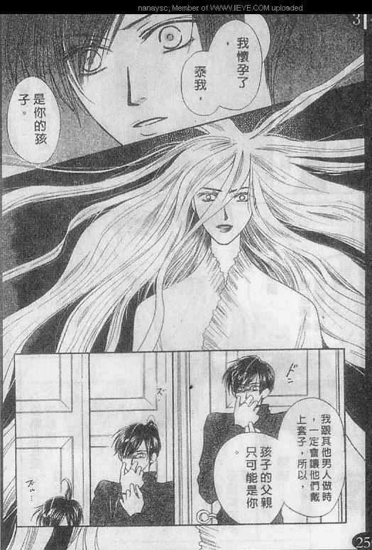 【白月的女神[耽美]】漫画-（ 第7卷 ）章节漫画下拉式图片-1.jpg