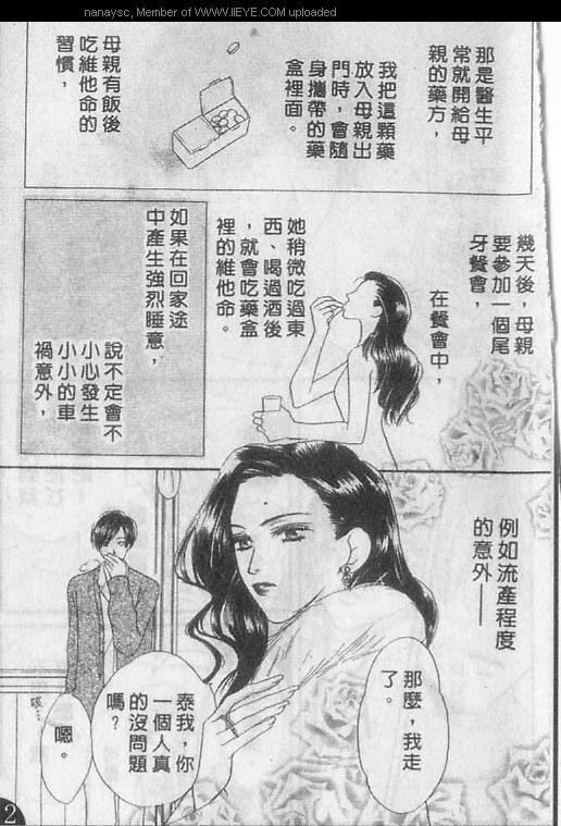 【白月的女神[耽美]】漫画-（ 第7卷 ）章节漫画下拉式图片-33.jpg