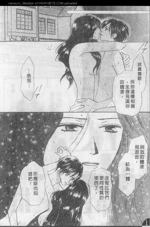 【白月的女神[耽美]】漫画-（ 第6卷 ）章节漫画下拉式图片-23.jpg