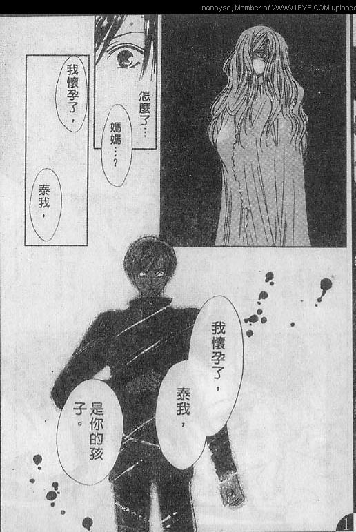 【白月的女神[耽美]】漫画-（ 第6卷 ）章节漫画下拉式图片-43.jpg