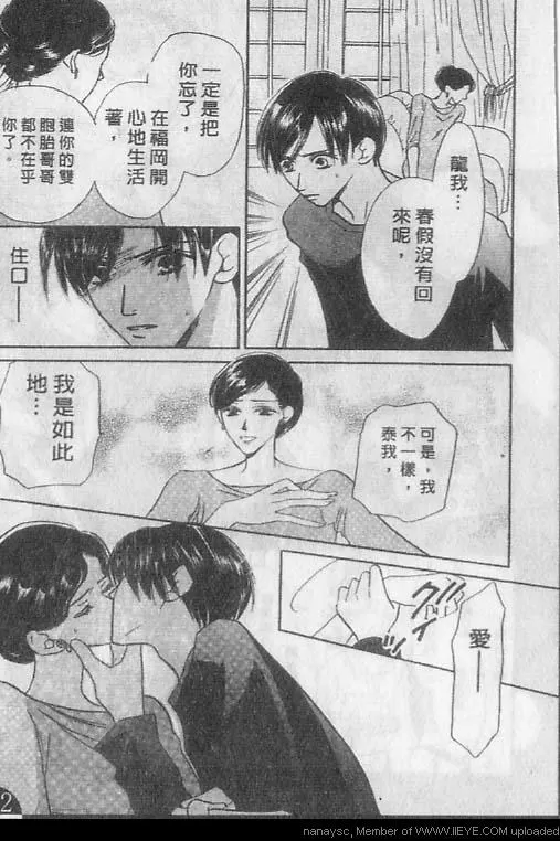 《白月的女神》漫画最新章节 第5卷 免费下拉式在线观看章节第【12】张图片