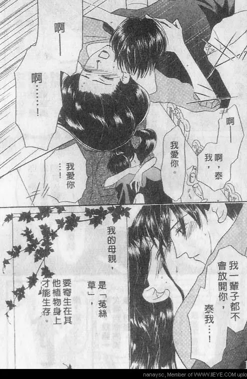 《白月的女神》漫画最新章节 第5卷 免费下拉式在线观看章节第【15】张图片