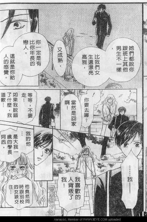 《白月的女神》漫画最新章节 第5卷 免费下拉式在线观看章节第【22】张图片