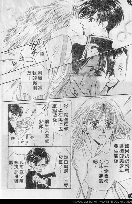 《白月的女神》漫画最新章节 第5卷 免费下拉式在线观看章节第【24】张图片