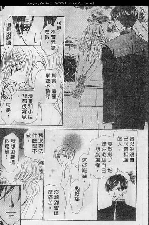 《白月的女神》漫画最新章节 第5卷 免费下拉式在线观看章节第【25】张图片