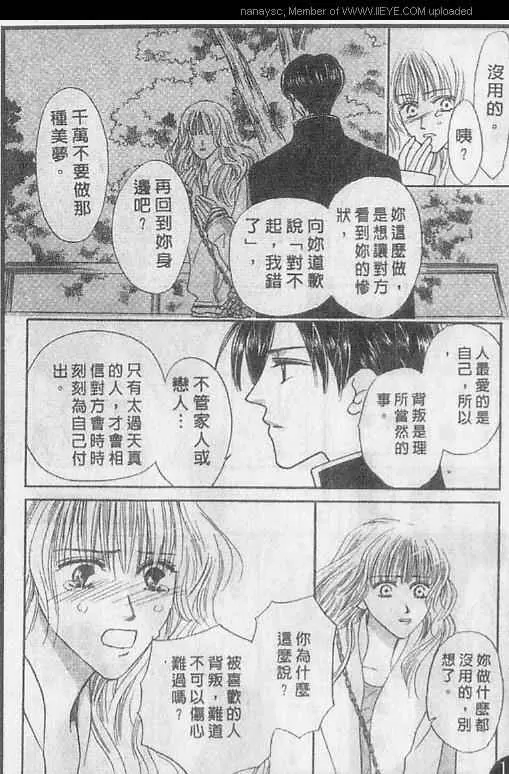 《白月的女神》漫画最新章节 第5卷 免费下拉式在线观看章节第【26】张图片