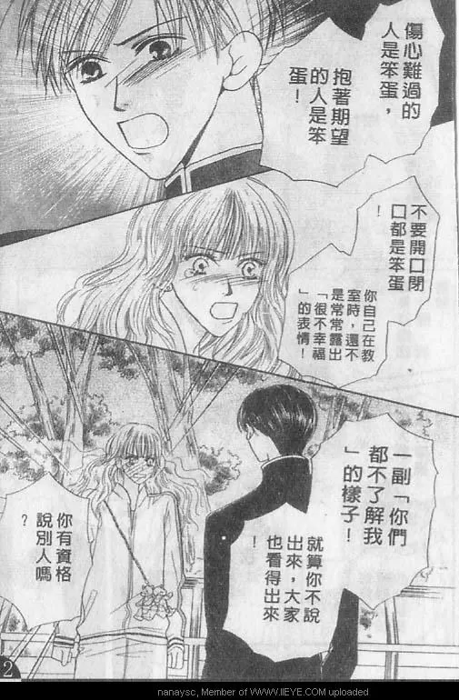 《白月的女神》漫画最新章节 第5卷 免费下拉式在线观看章节第【27】张图片