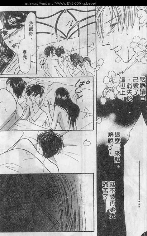 《白月的女神》漫画最新章节 第5卷 免费下拉式在线观看章节第【38】张图片