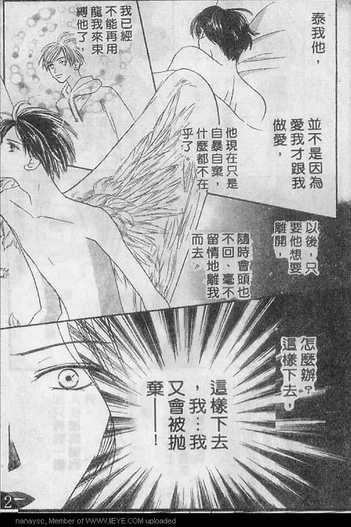 《白月的女神》漫画最新章节 第5卷 免费下拉式在线观看章节第【40】张图片