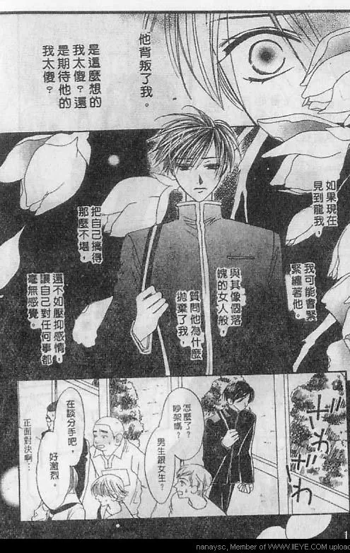 《白月的女神》漫画最新章节 第5卷 免费下拉式在线观看章节第【7】张图片