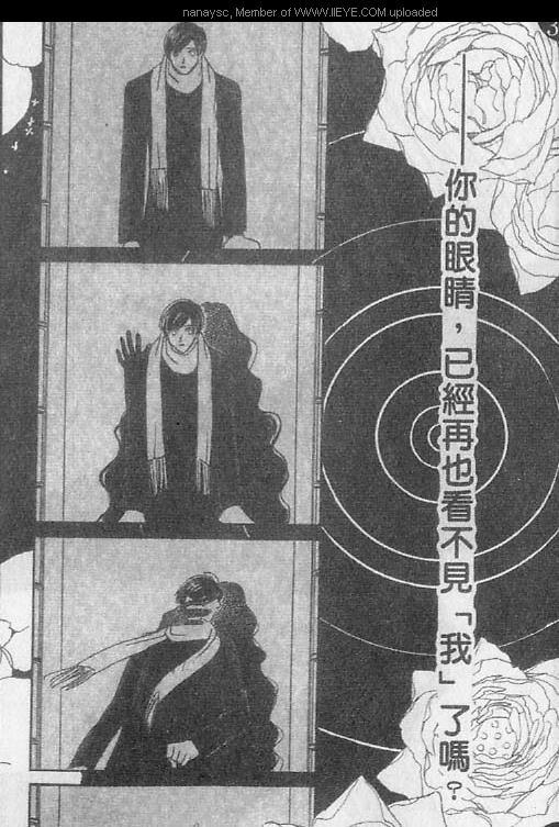 【白月的女神[耽美]】漫画-（ 第4卷 ）章节漫画下拉式图片-33.jpg