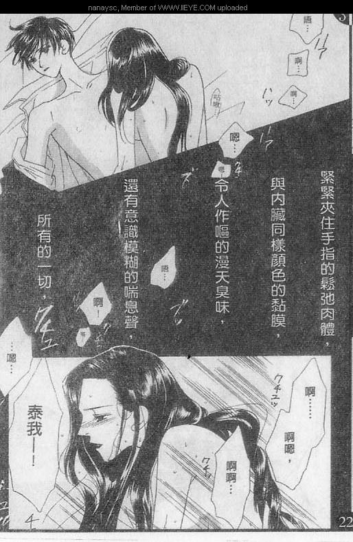 【白月的女神[耽美]】漫画-（ 第4卷 ）章节漫画下拉式图片-37.jpg