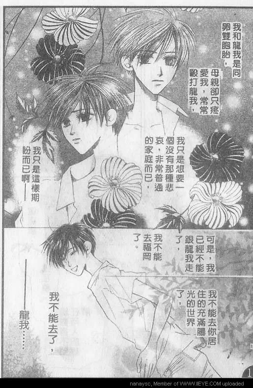 《白月的女神》漫画最新章节 第3卷 免费下拉式在线观看章节第【9】张图片