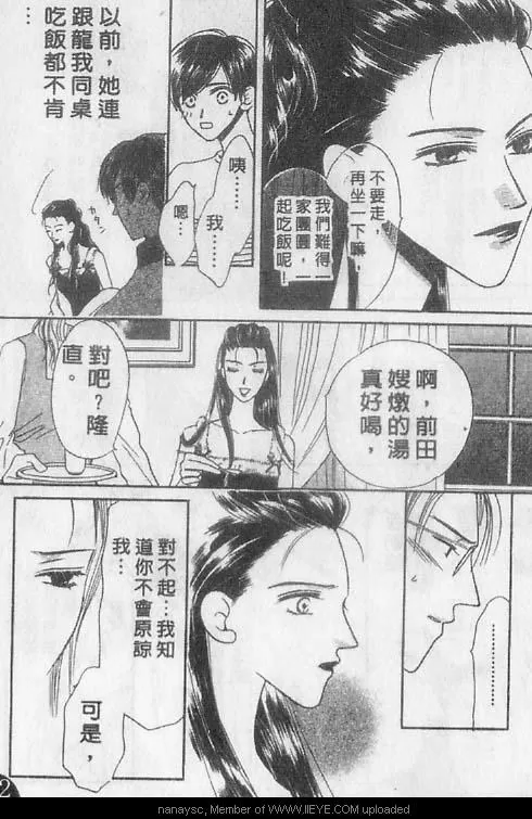 《白月的女神》漫画最新章节 第3卷 免费下拉式在线观看章节第【14】张图片