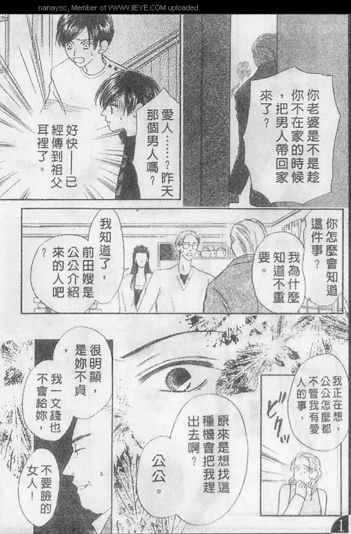 《白月的女神》漫画最新章节 第3卷 免费下拉式在线观看章节第【17】张图片