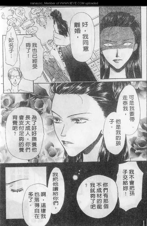 《白月的女神》漫画最新章节 第3卷 免费下拉式在线观看章节第【22】张图片